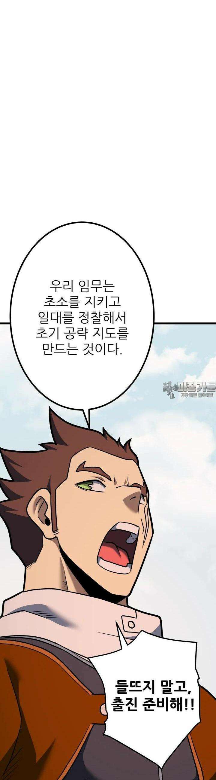 1RM의 기간트 라이더 47화 8