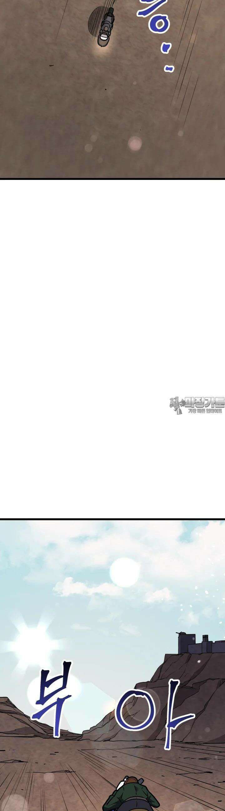 1RM의 기간트 라이더 47화 13
