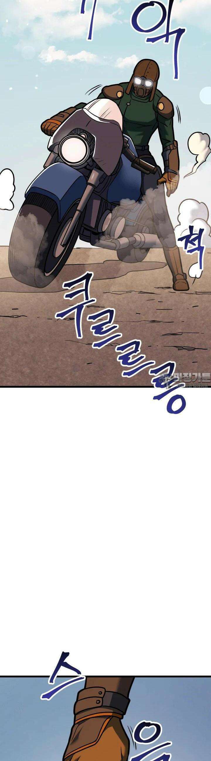 1RM의 기간트 라이더 47화 15