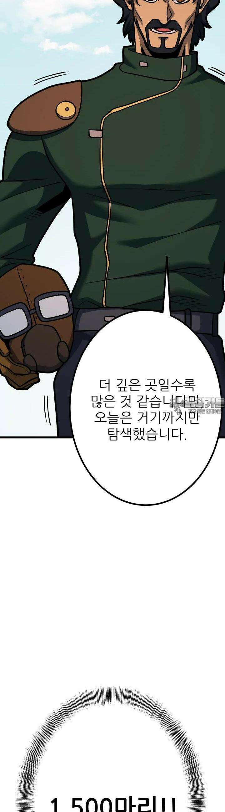 1RM의 기간트 라이더 47화 18
