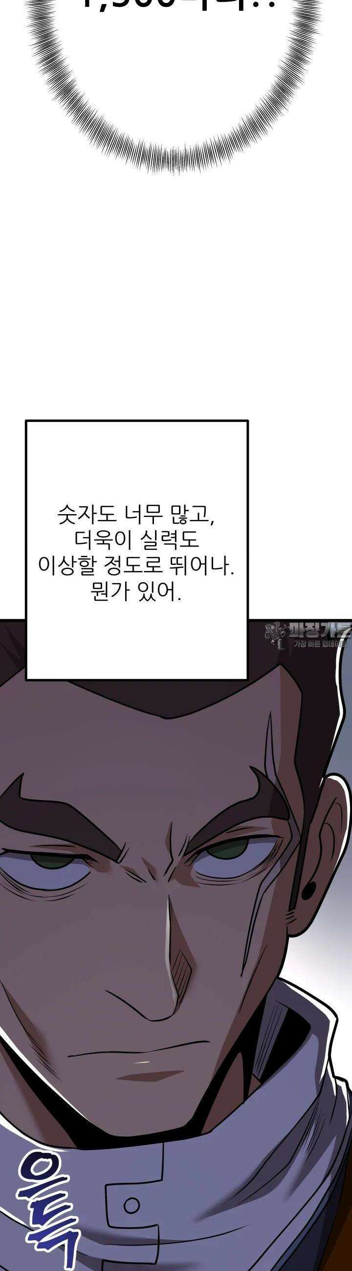 1RM의 기간트 라이더 47화 19