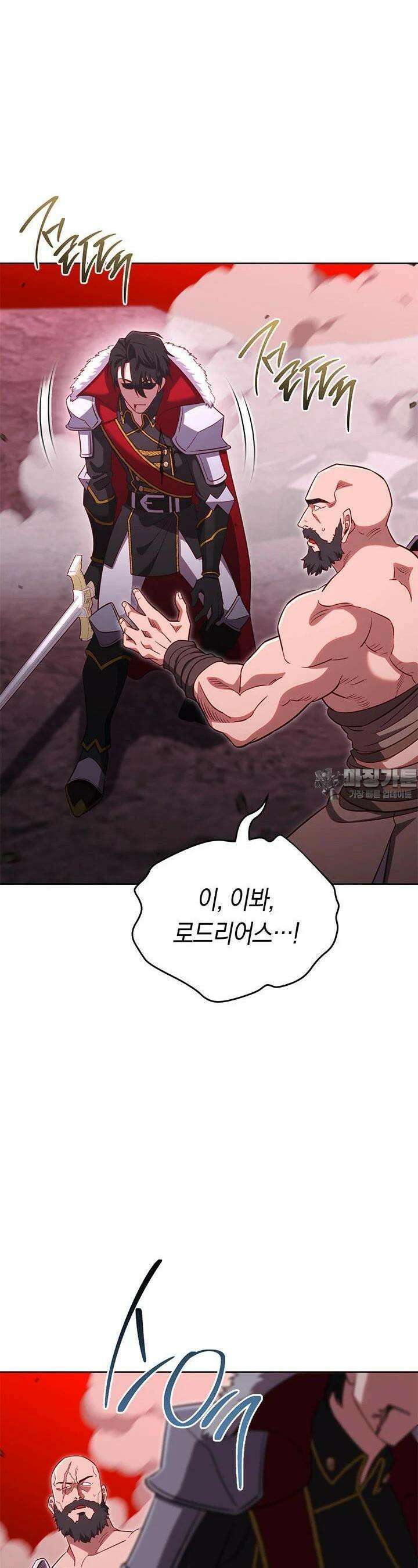내 부하들이 미친듯이 유능하다 91화 7