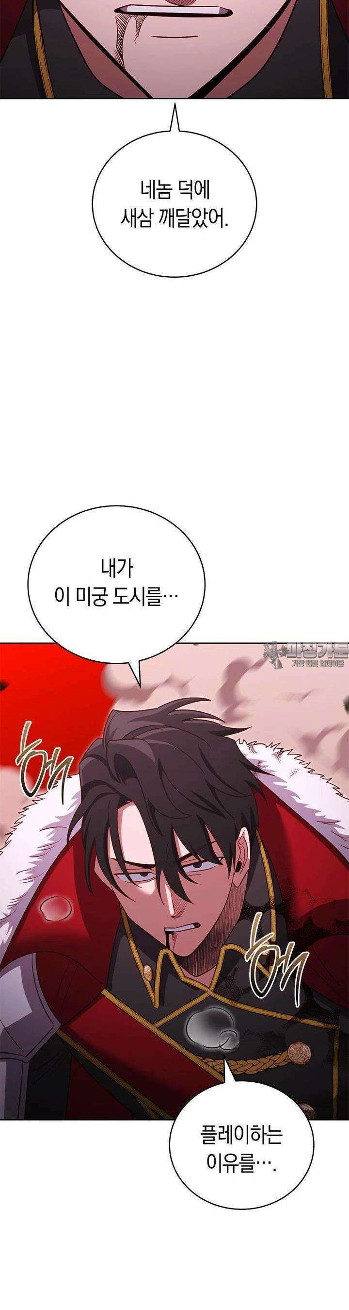 내 부하들이 미친듯이 유능하다 91화 10