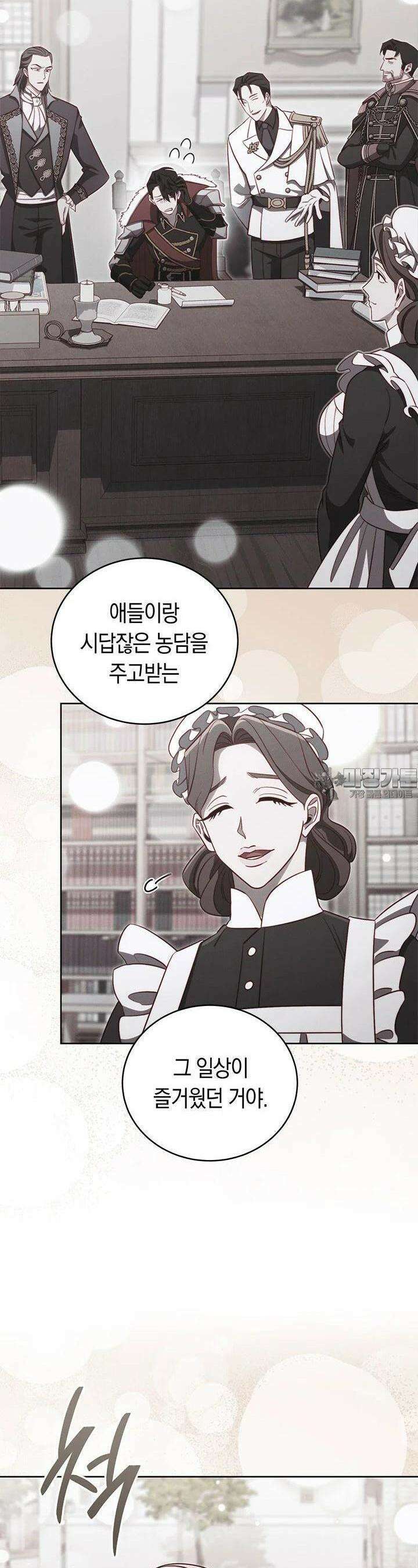 내 부하들이 미친듯이 유능하다 91화 12