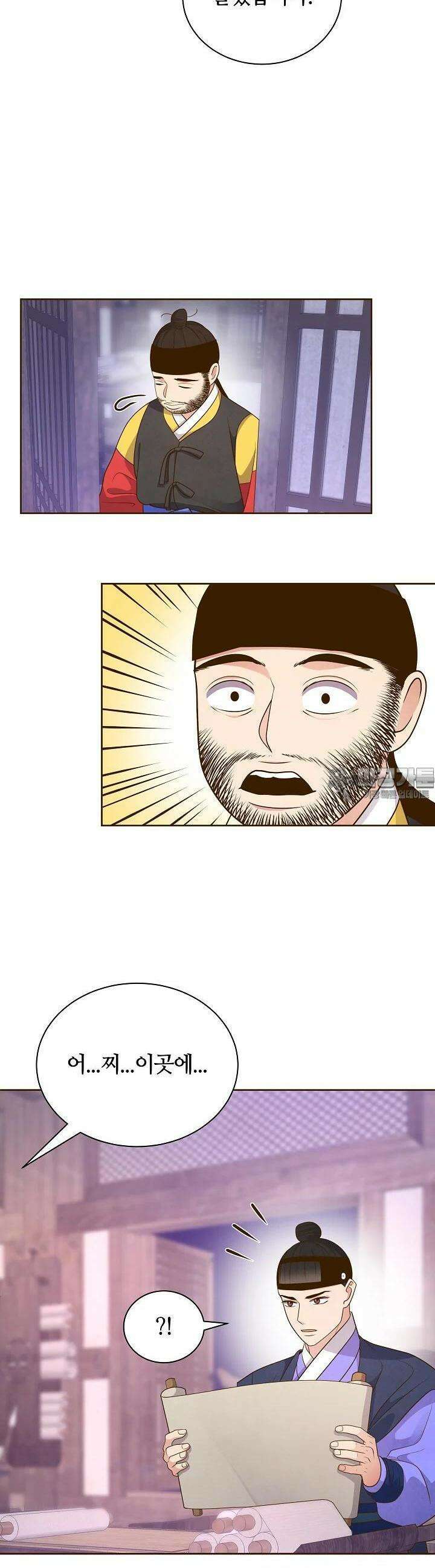 밤에 피는 꽃 71화 5
