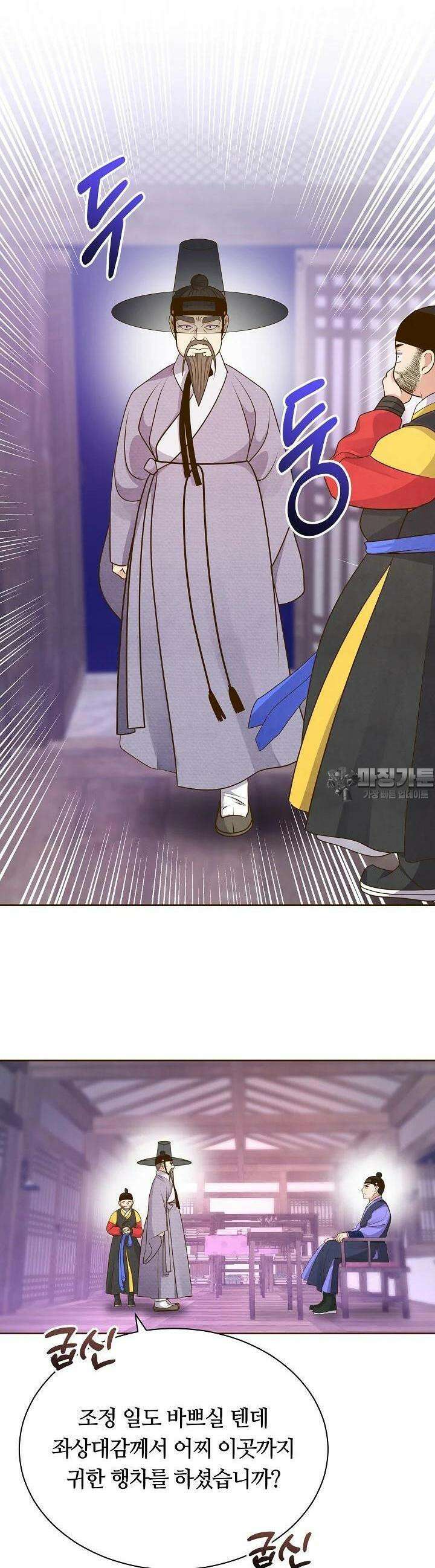 밤에 피는 꽃 71화 6