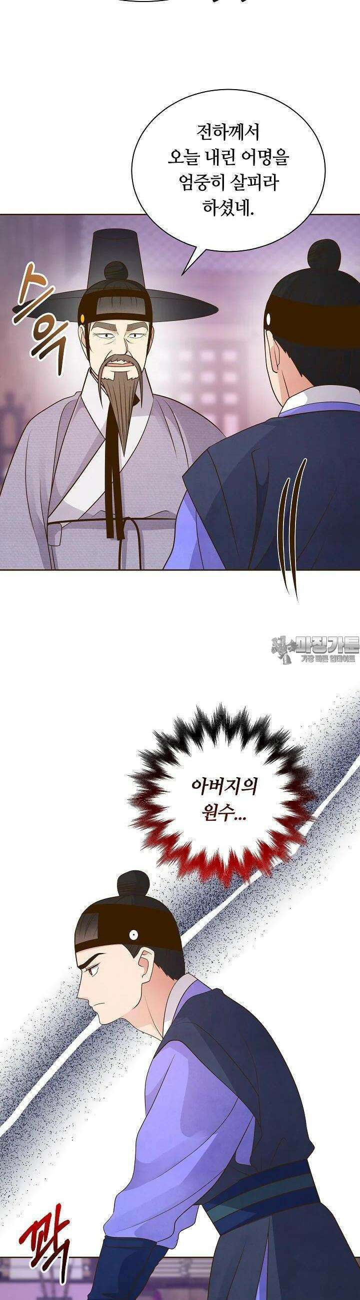 밤에 피는 꽃 71화 7