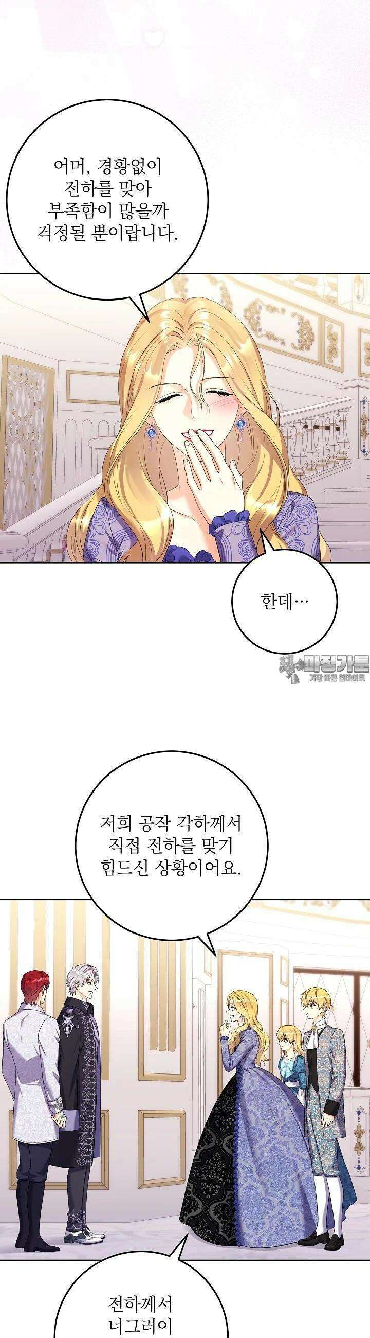 셀럽 레이디 29화 4