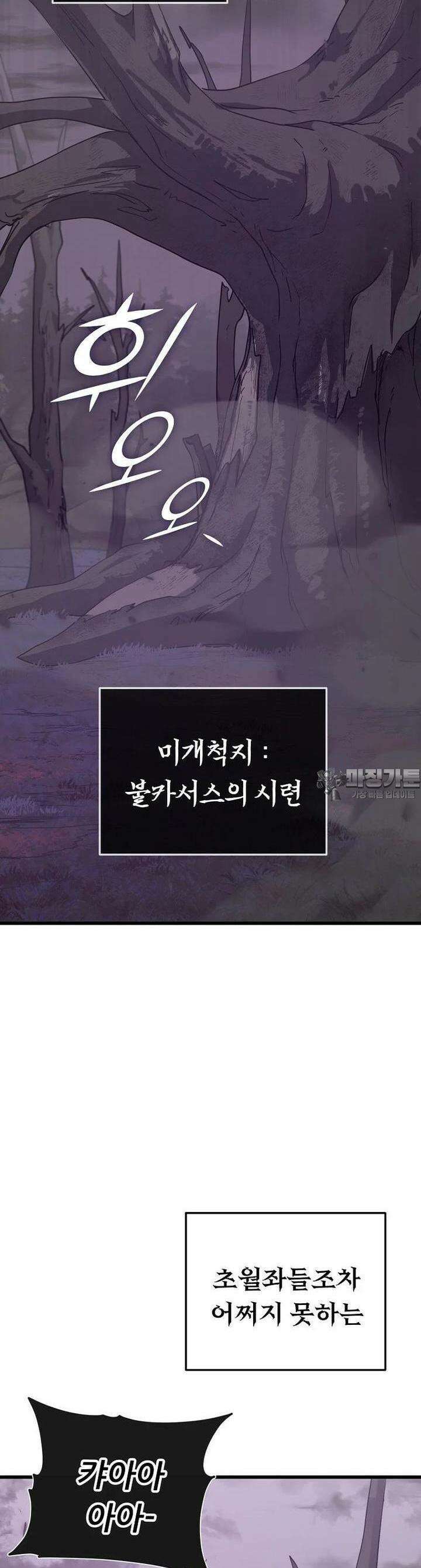 아빠가 너무 강함 183화 2