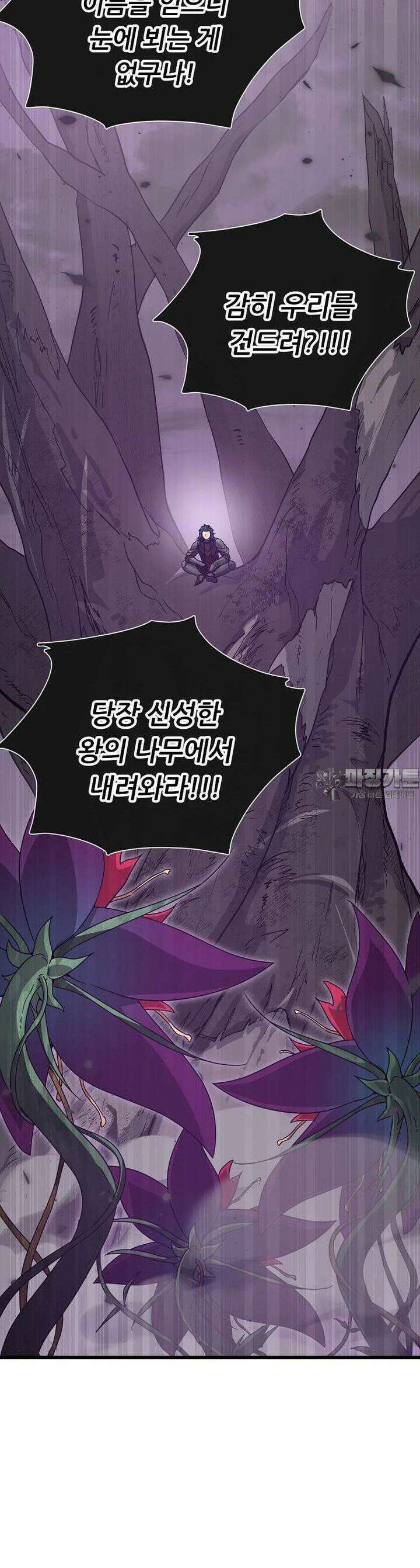 아빠가 너무 강함 183화 4