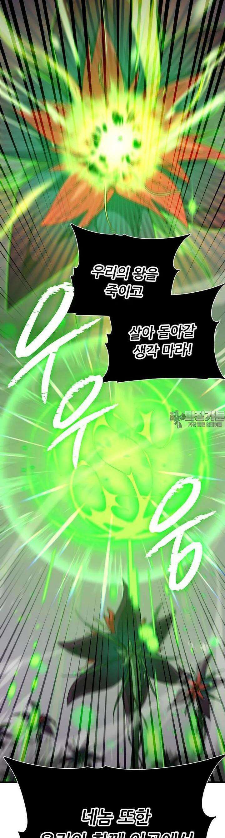 아빠가 너무 강함 183화 6