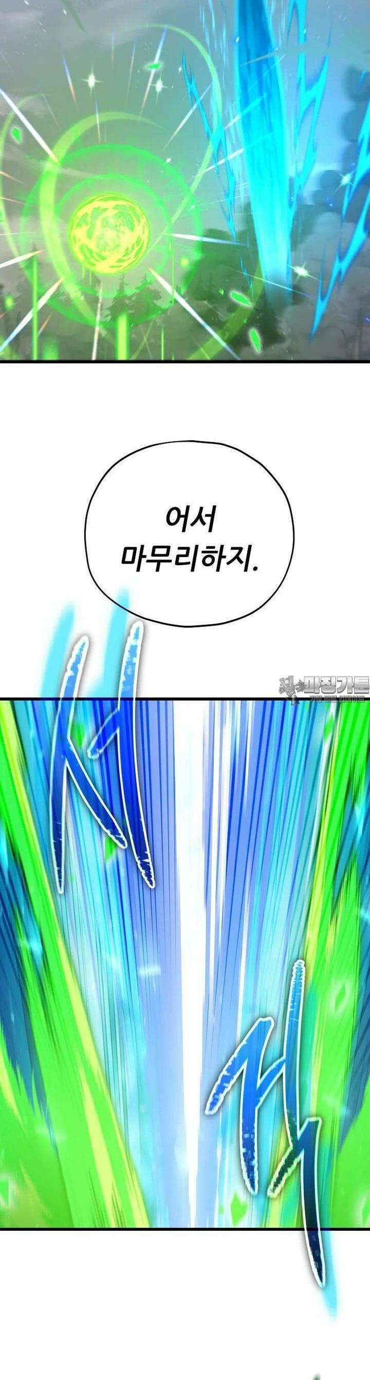 아빠가 너무 강함 183화 9