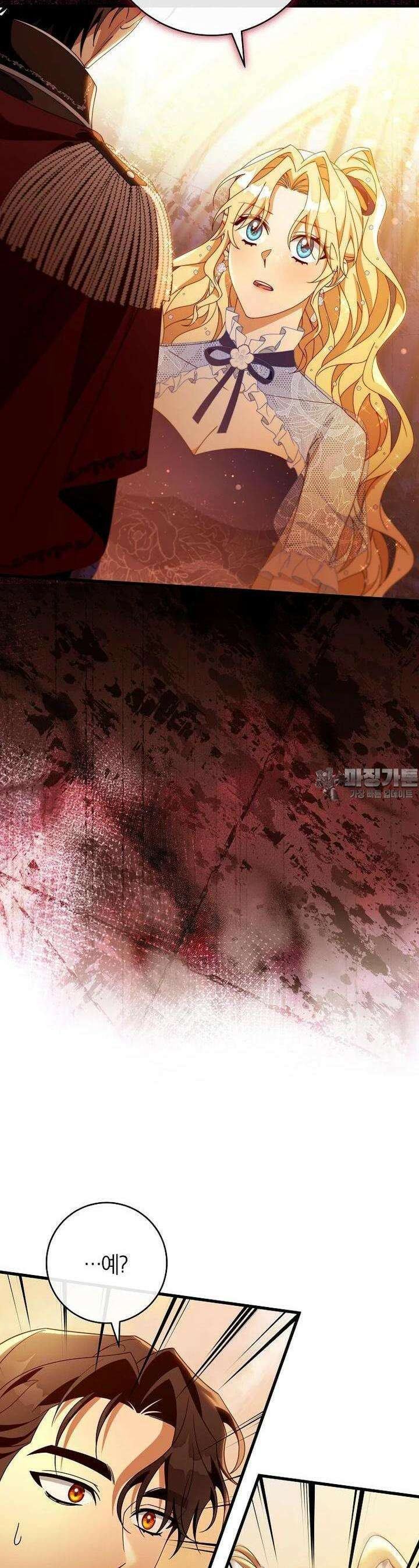 주인공의 구원자가 될 운명입니다 114화 6
