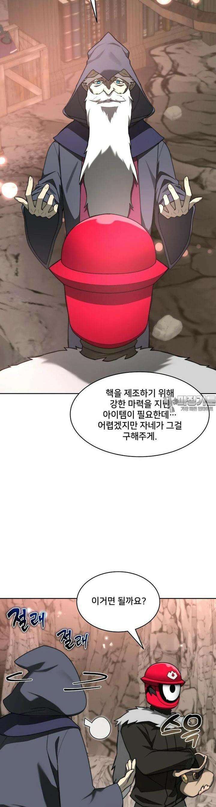 탑에 갇혀 고인물 93화 4