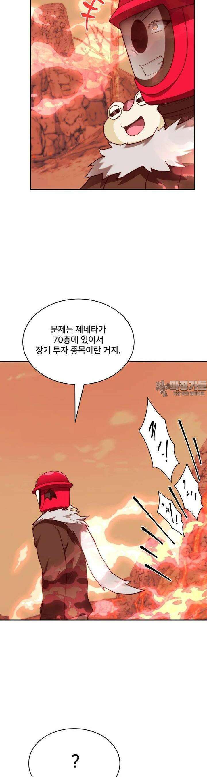 탑에 갇혀 고인물 93화 7