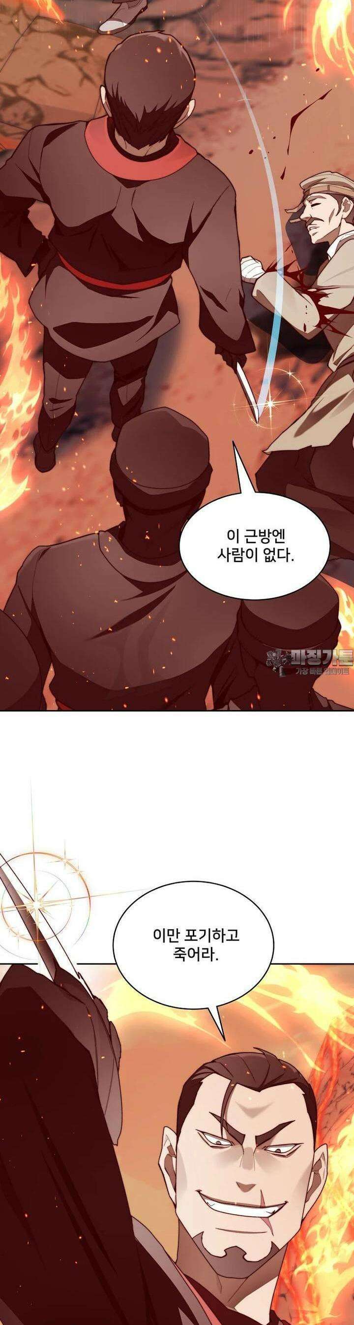탑에 갇혀 고인물 93화 9