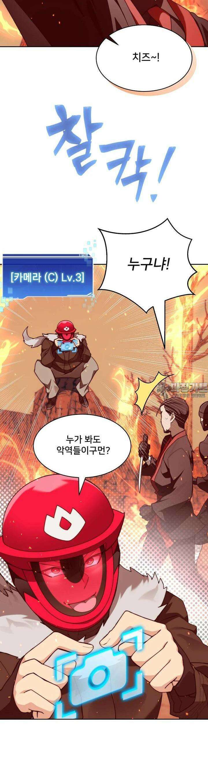 탑에 갇혀 고인물 93화 10