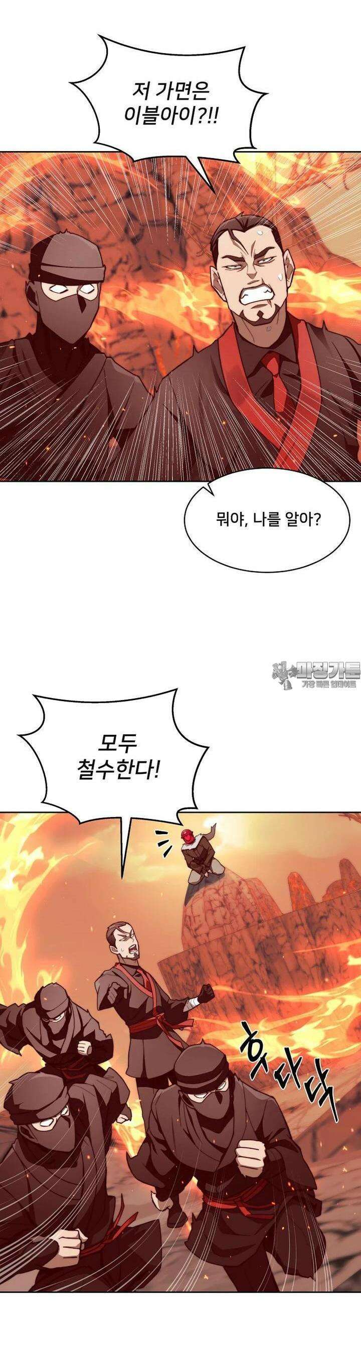 탑에 갇혀 고인물 93화 11