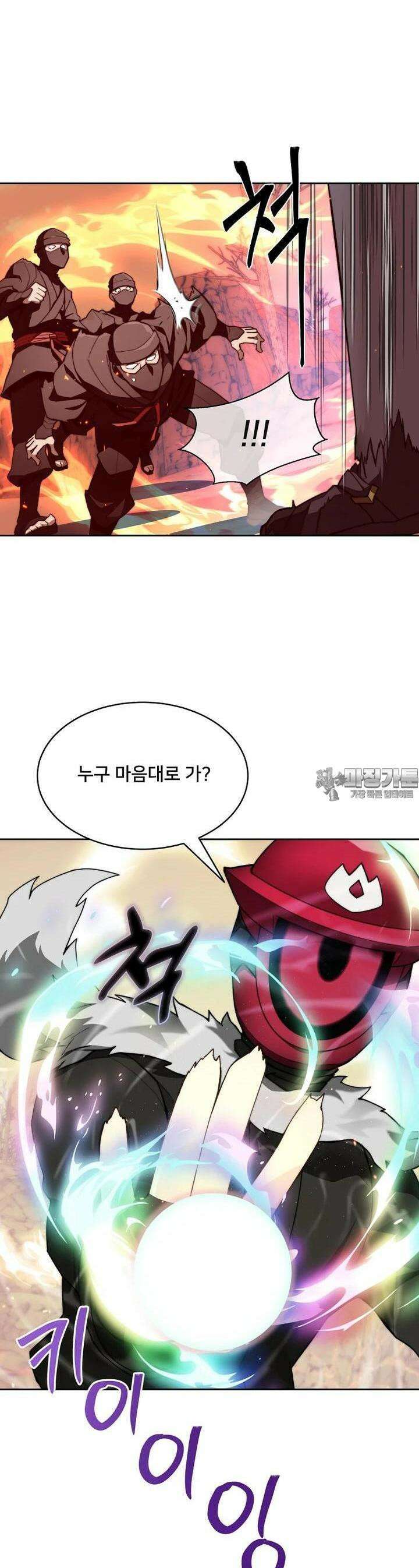 탑에 갇혀 고인물 93화 12
