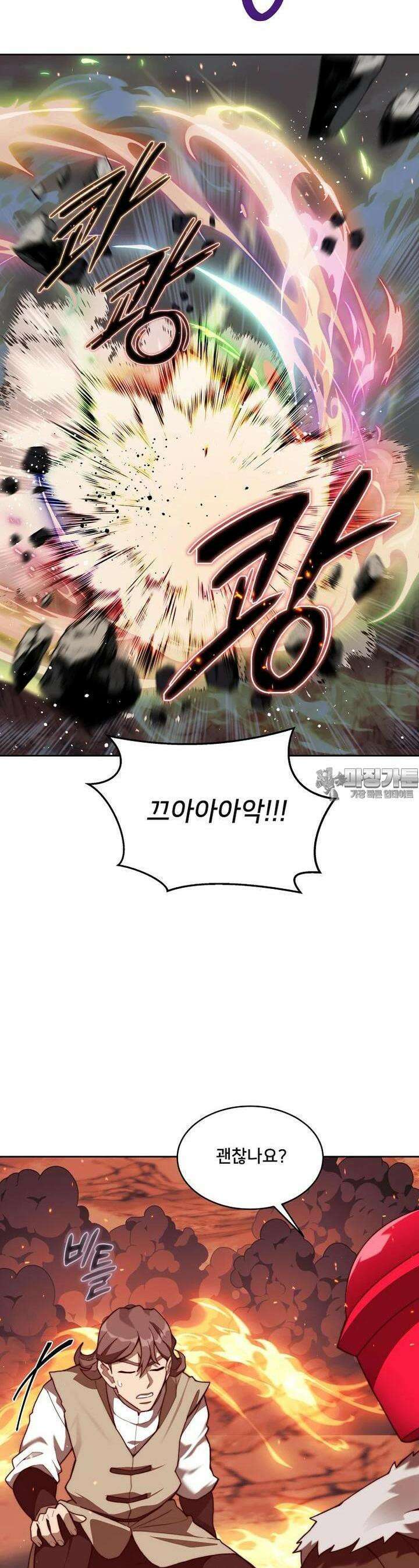 탑에 갇혀 고인물 93화 13