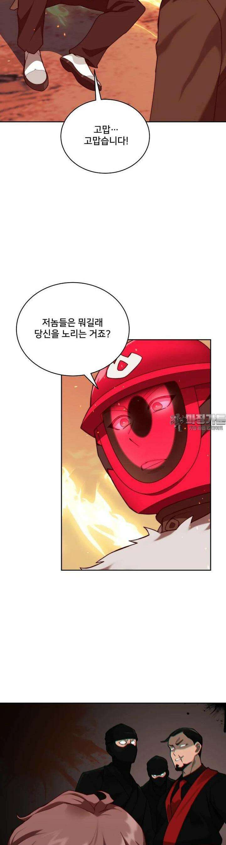 탑에 갇혀 고인물 93화 14