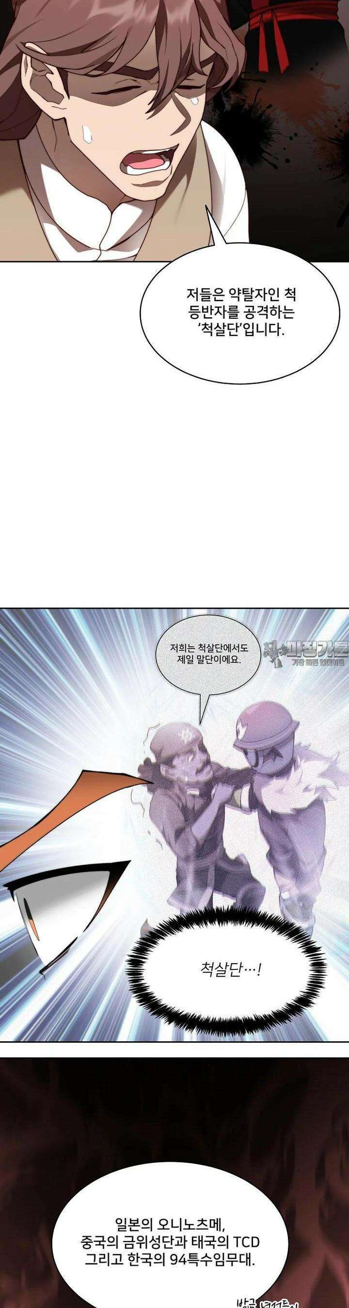 탑에 갇혀 고인물 93화 15
