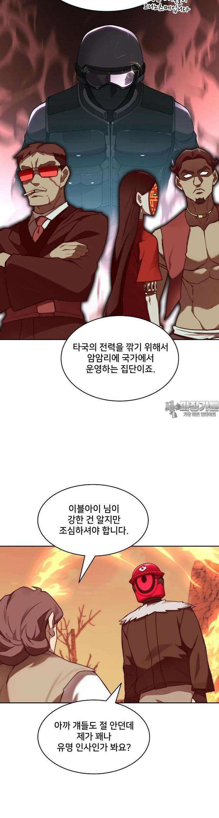 탑에 갇혀 고인물 93화 16