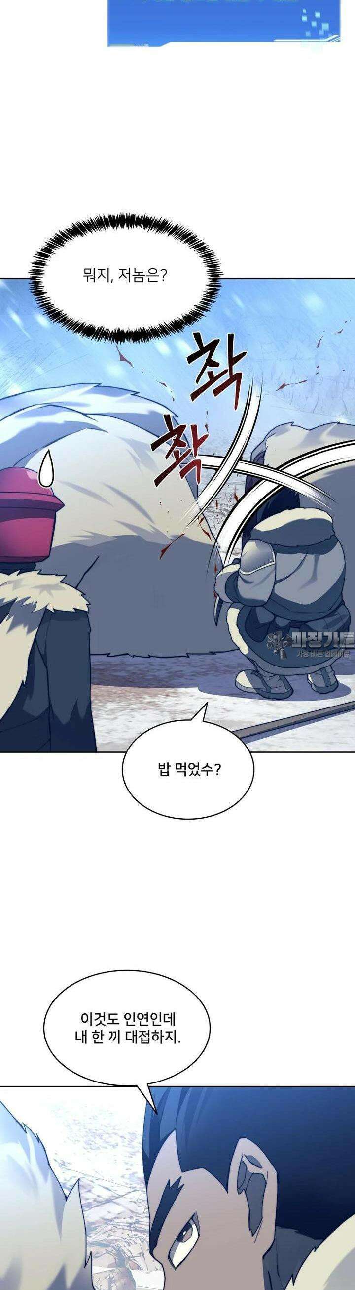 탑에 갇혀 고인물 93화 38