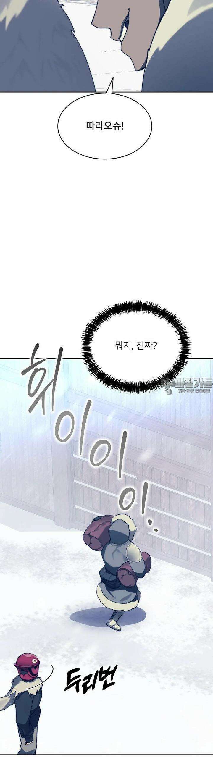탑에 갇혀 고인물 93화 39