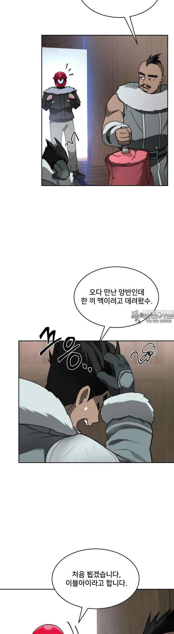 탑에 갇혀 고인물 93화 42
