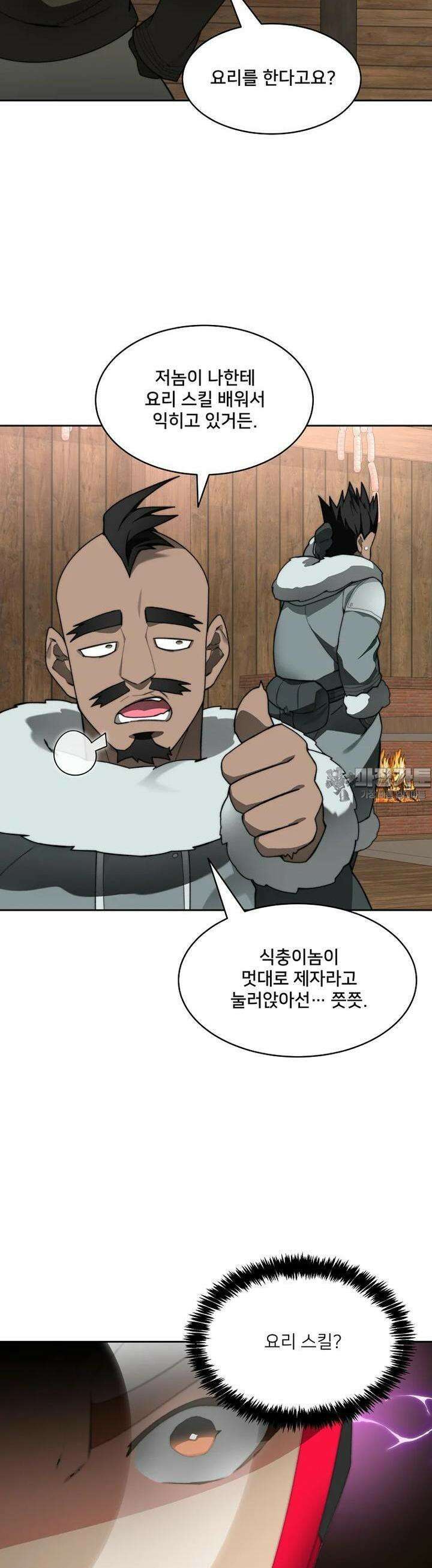 탑에 갇혀 고인물 93화 45