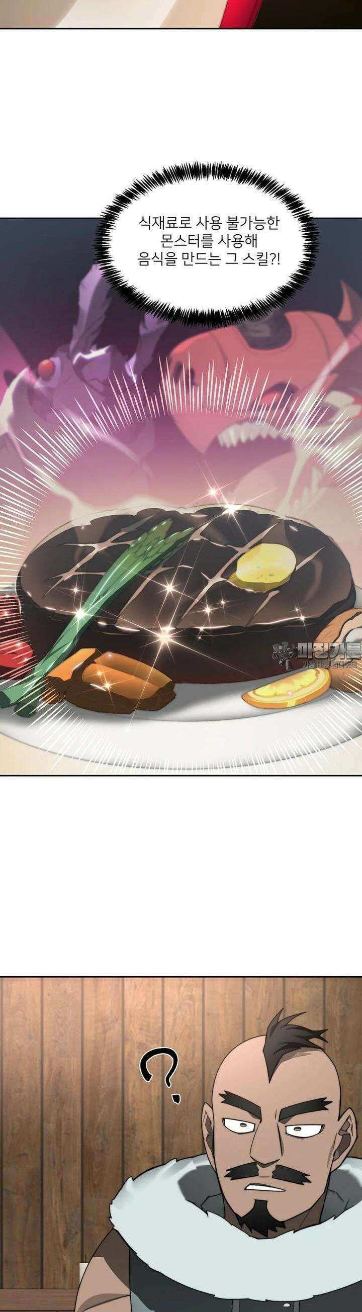 탑에 갇혀 고인물 93화 46