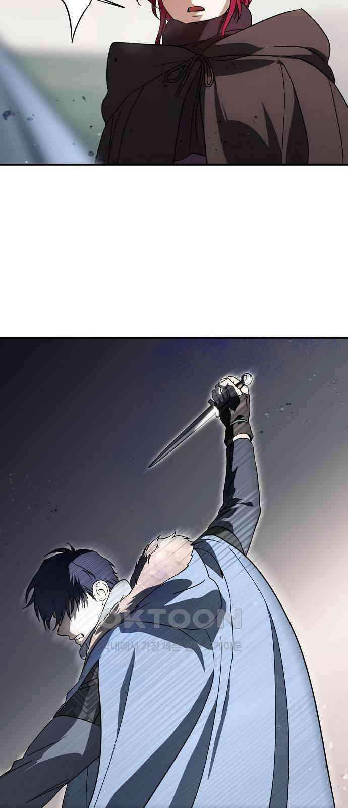 저무는 해, 시린 눈 2부 43화 2
