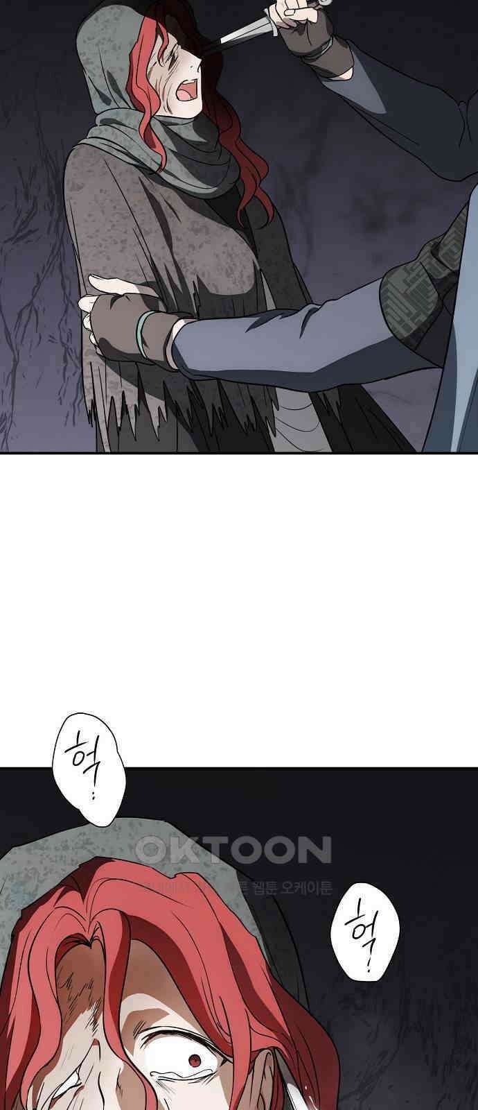 저무는 해, 시린 눈 2부 43화 7