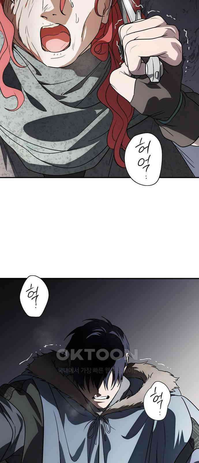 저무는 해, 시린 눈 2부 43화 8