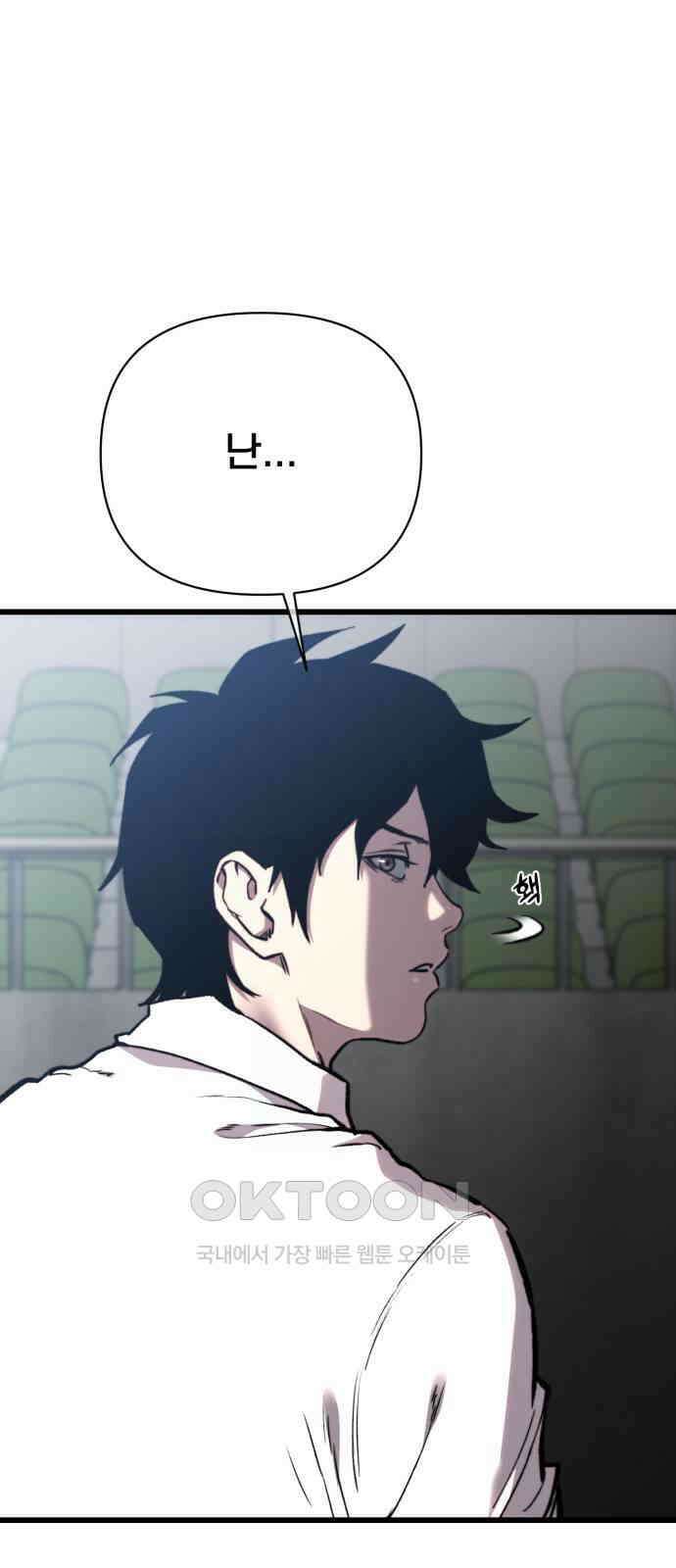사기캐 43화 1