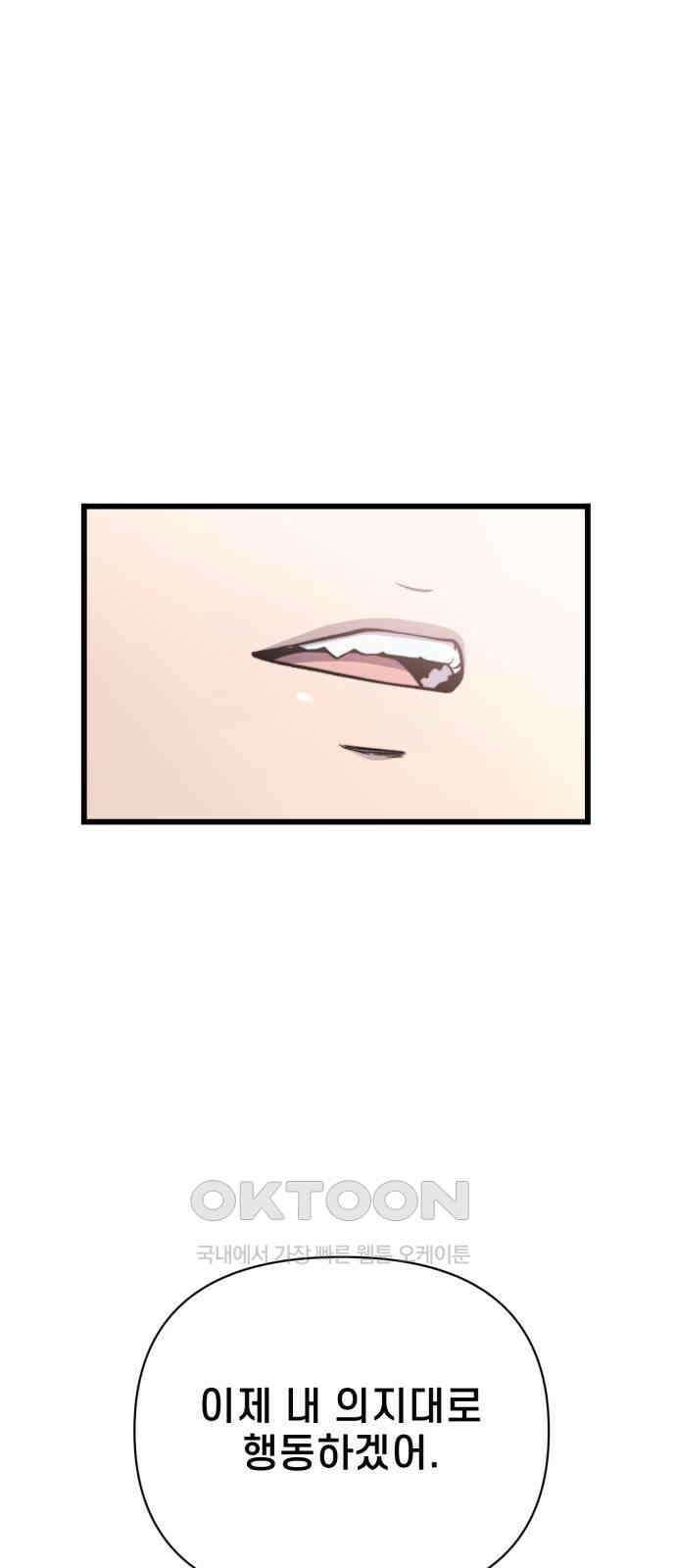 사기캐 43화 2