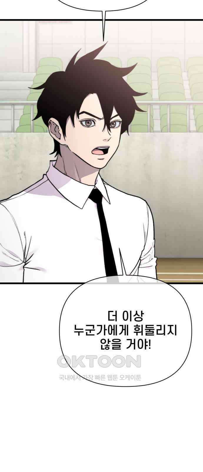 사기캐 43화 3