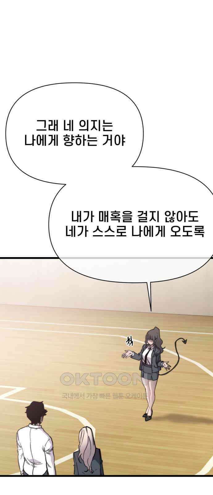 사기캐 43화 4