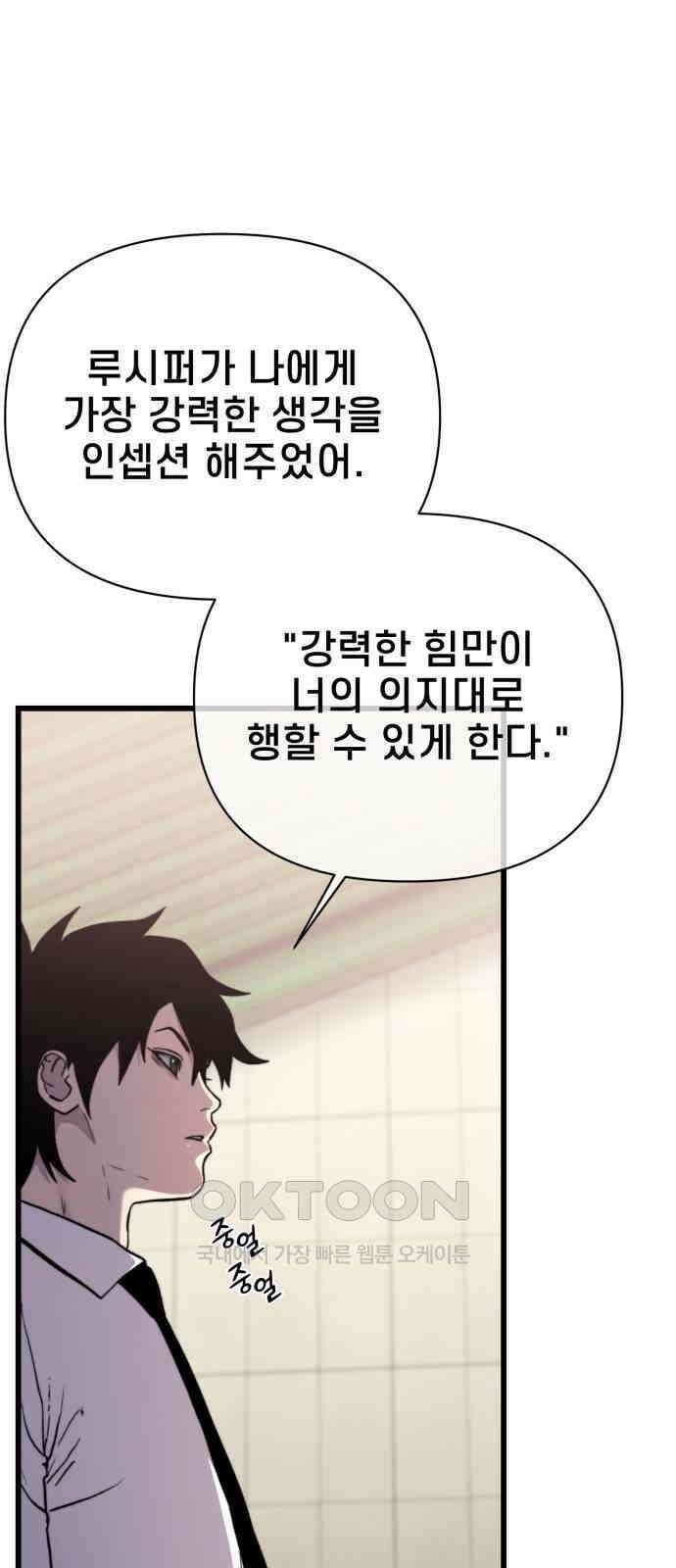 사기캐 43화 5