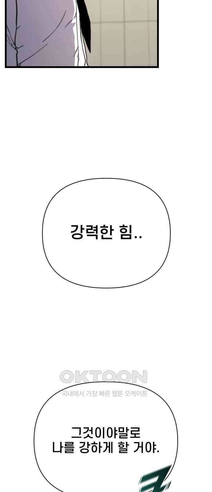사기캐 43화 6