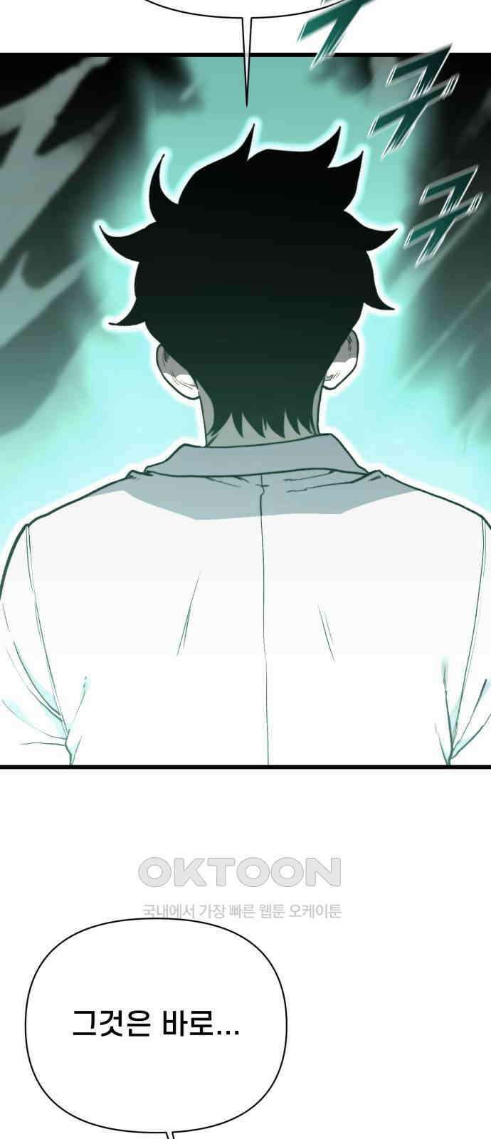 사기캐 43화 7