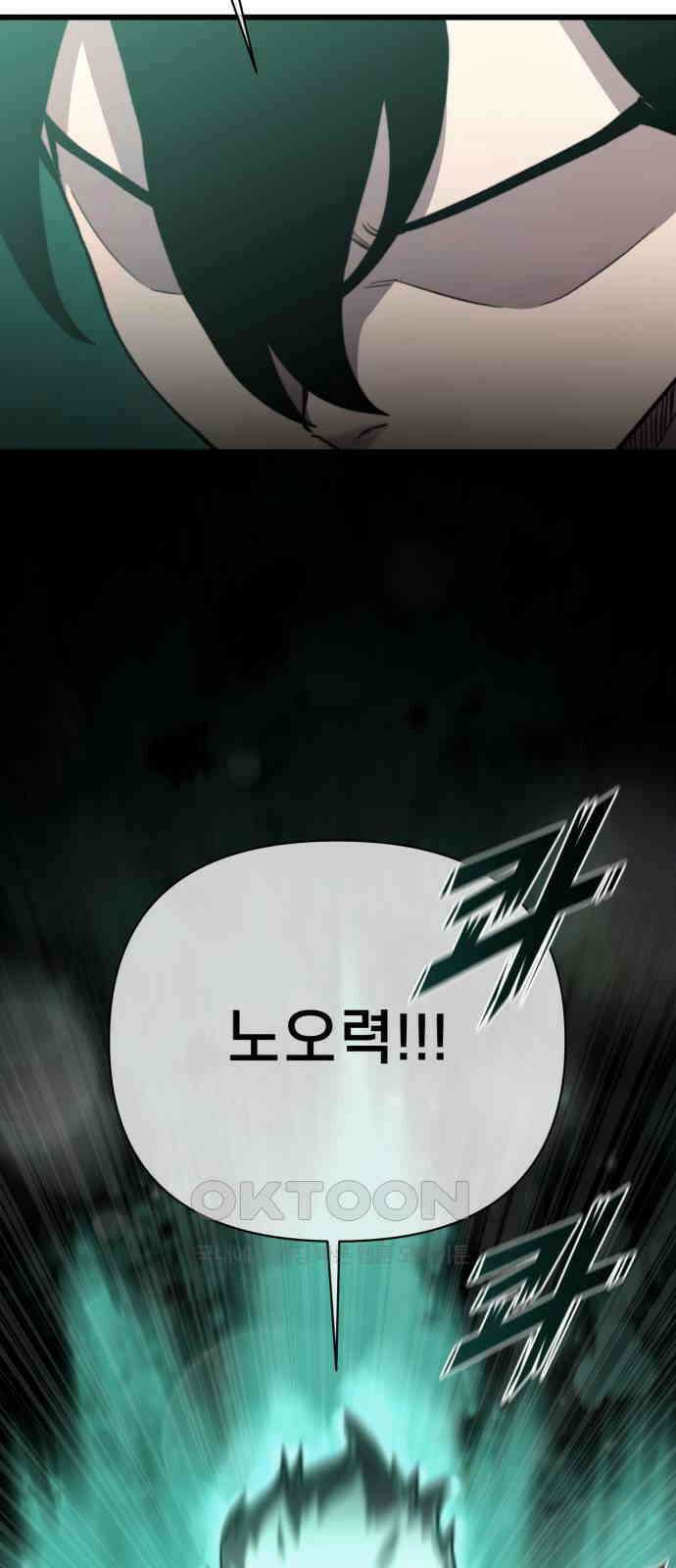 사기캐 43화 8
