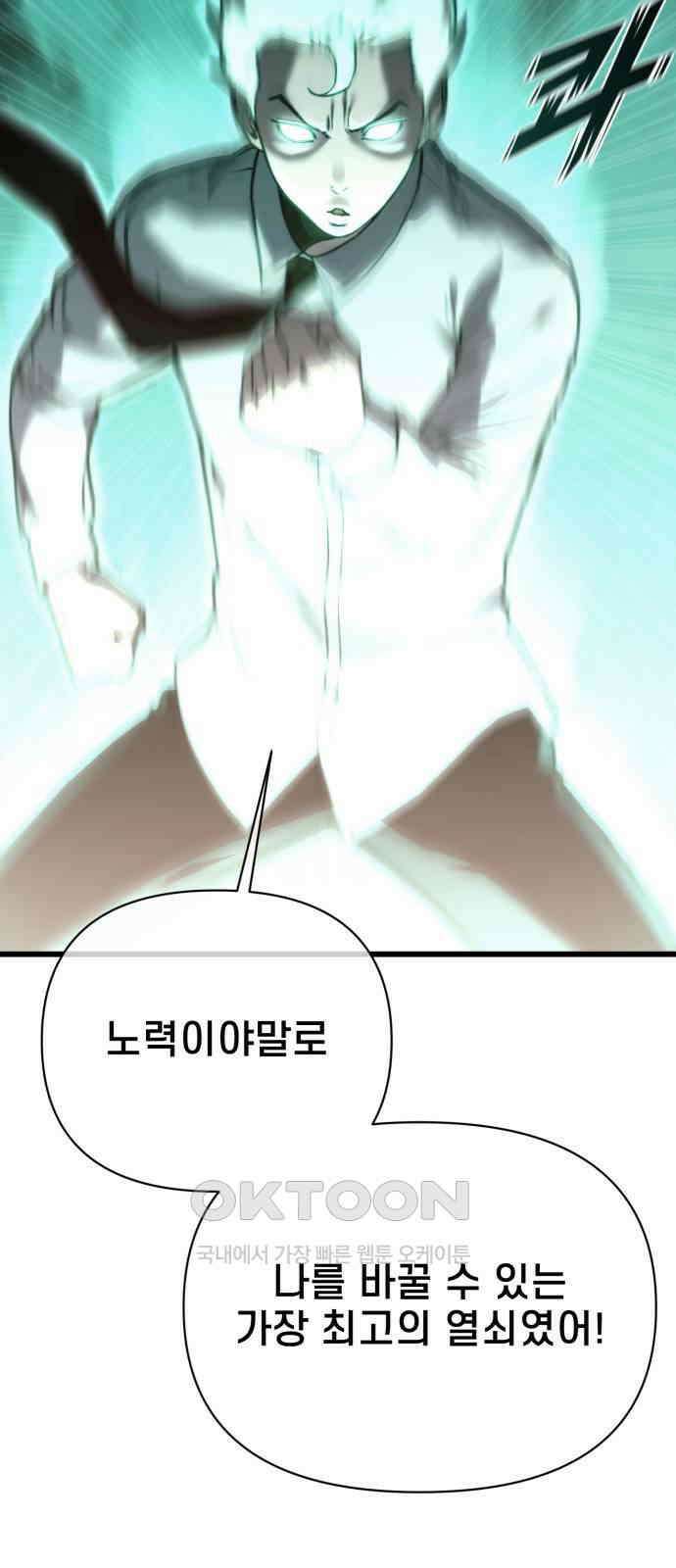 사기캐 43화 9