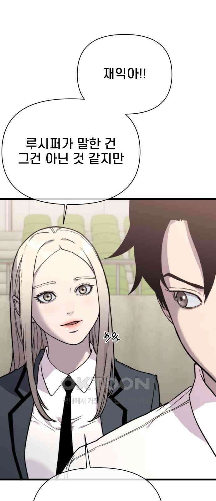 사기캐 43화 10