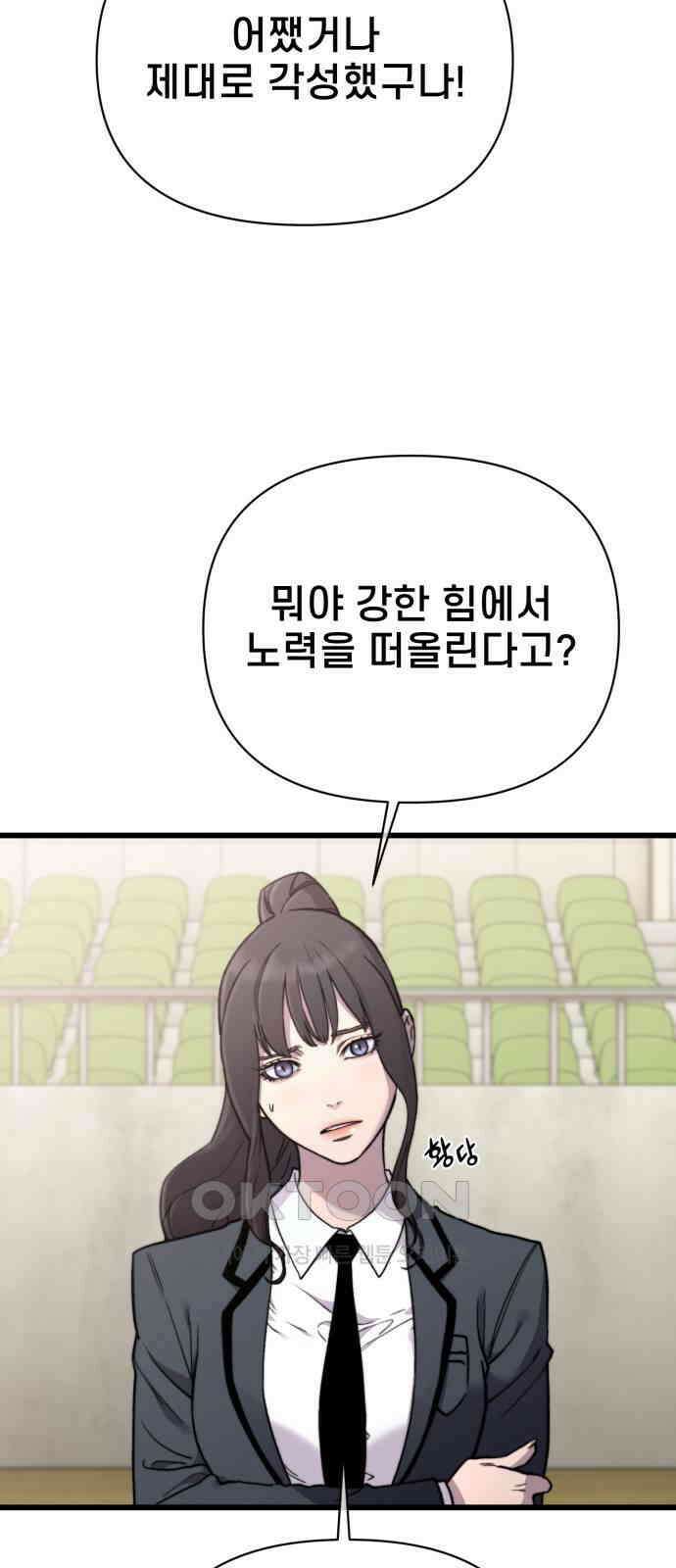 사기캐 43화 11