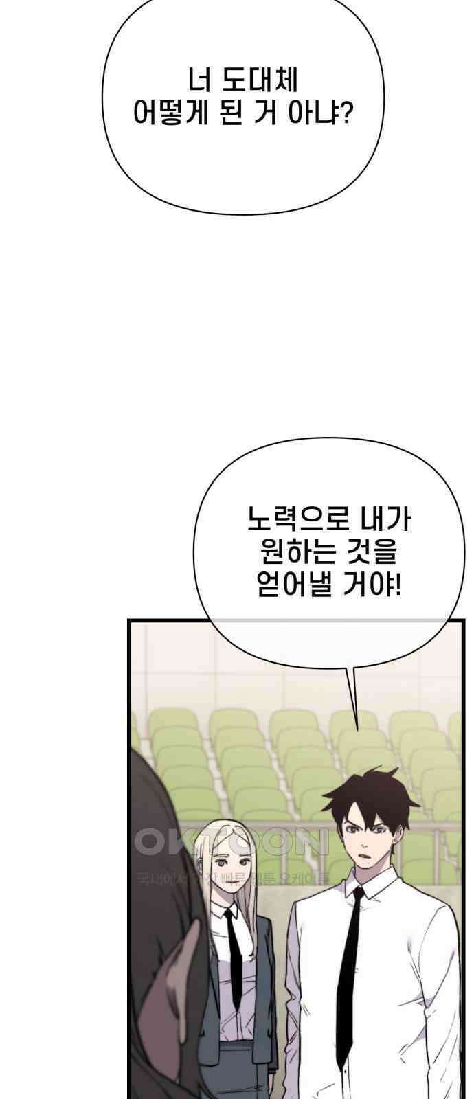 사기캐 43화 12
