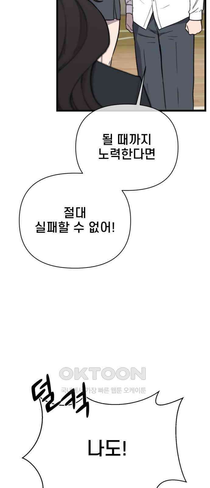 사기캐 43화 13