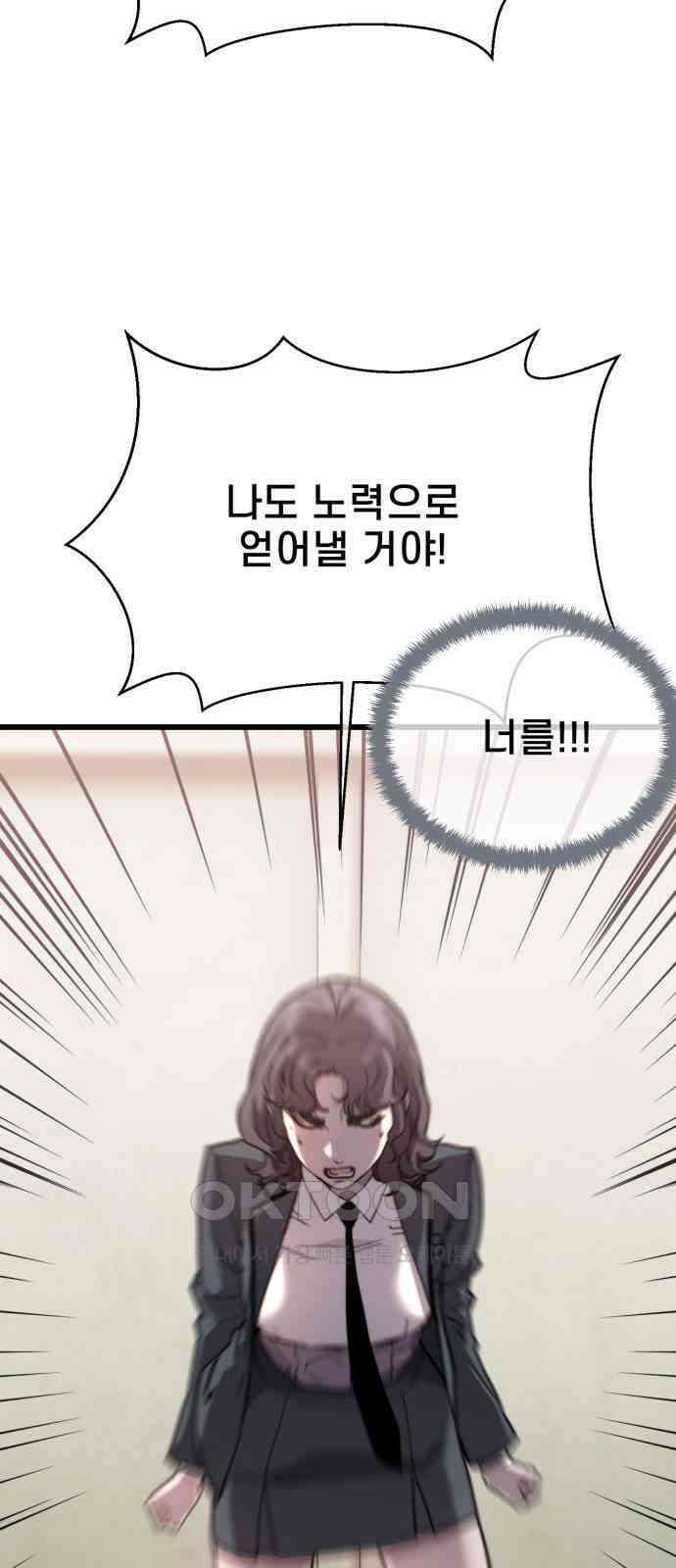 사기캐 43화 14