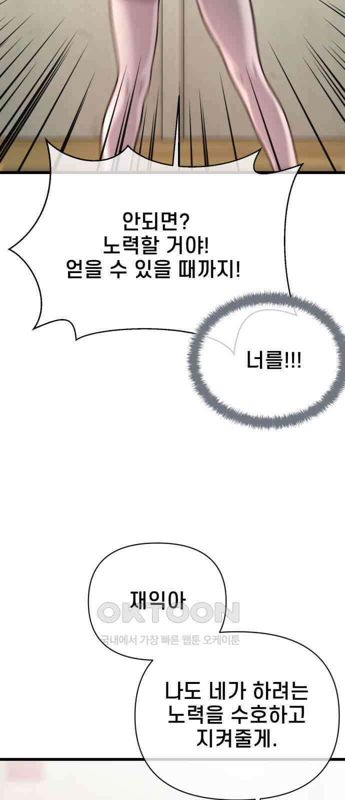 사기캐 43화 15